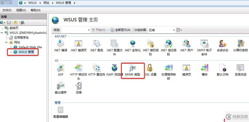 win7通过wsus升级到win10总结