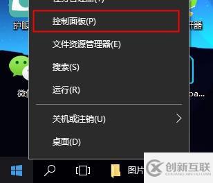 win10图标盾牌如何去掉