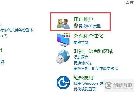 win10图标盾牌如何去掉