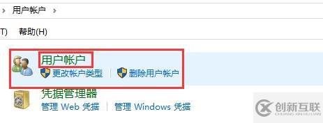 win10图标盾牌如何去掉