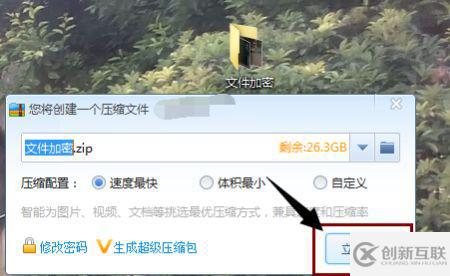 计算机中怎么给压缩文件加密