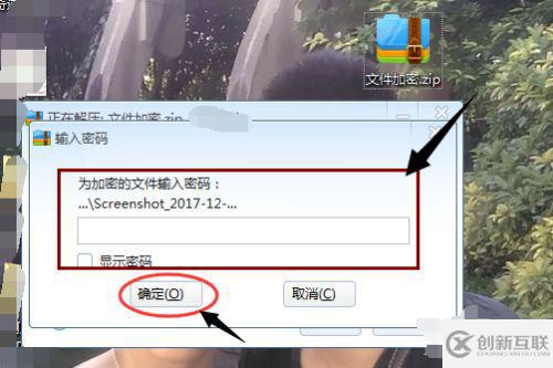计算机中怎么给压缩文件加密