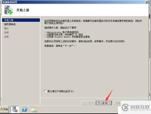 Windows部署DHCP服务