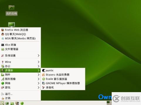 如何进行LinuxDeepin 与 3.0的对比