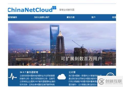 china net是什么意思