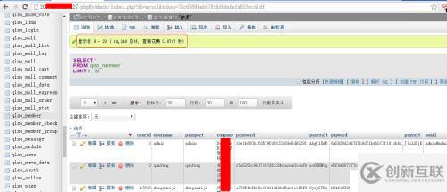 源代码泄露获取某电子商务网站服务器权限