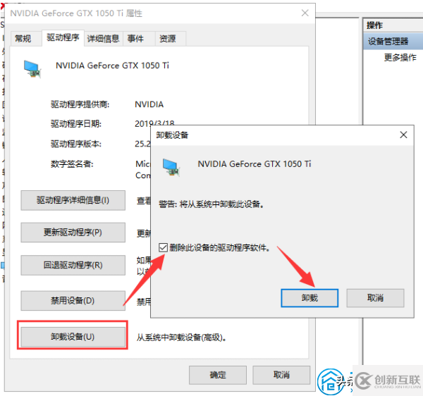 Windows 10系统显卡驱动安装失败如何解决