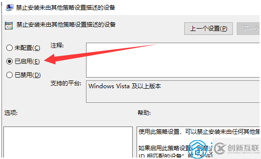 Windows 10系统显卡驱动安装失败如何解决