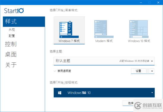 Windows的美化技巧有哪些