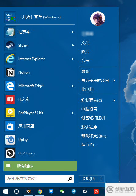 Windows的美化技巧有哪些