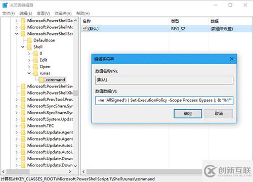 如何为Windows 10用户的PS1文件右键菜单添加管理员权限选项