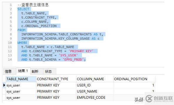 MySQL数据库中怎么获取库中无主键的表