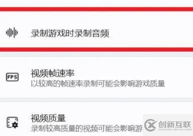 win11录屏没有声音怎么解决