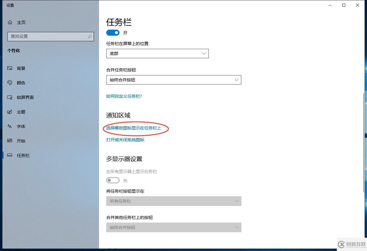 怎么解决windows10桌面底部任务栏不显示图标问题