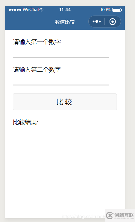 微信小程序如何实现比较功能