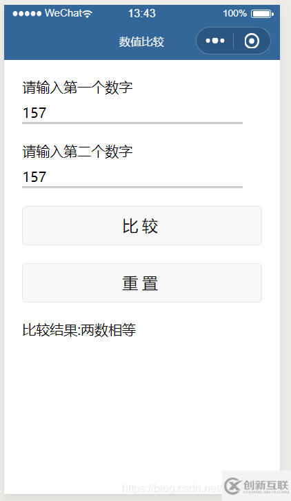 微信小程序如何实现比较功能