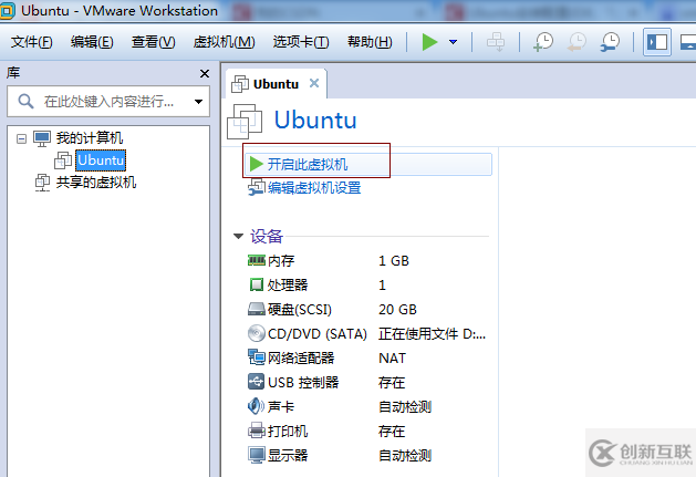 Ubuntu中VMware Tools怎么安装配置