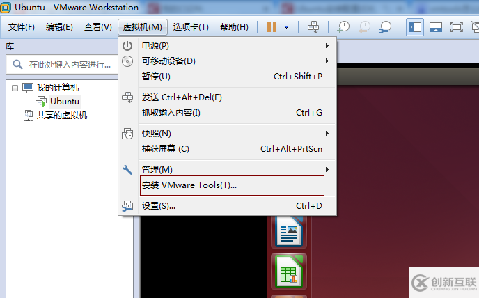 Ubuntu中VMware Tools怎么安装配置