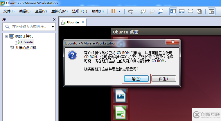 Ubuntu中VMware Tools怎么安装配置
