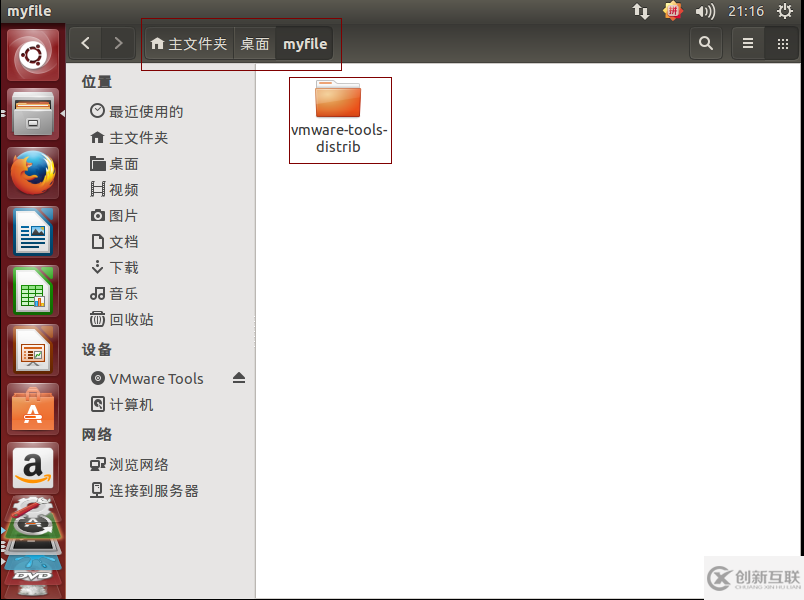Ubuntu中VMware Tools怎么安装配置