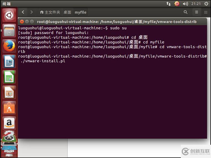 Ubuntu中VMware Tools怎么安装配置