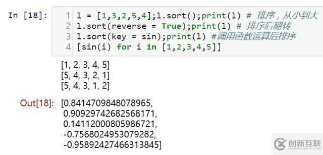 python中的列表是什么