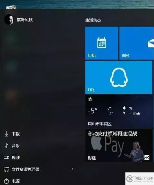 Windows 10技巧具体有哪些