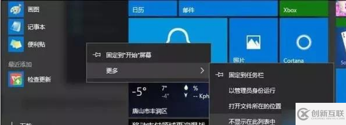 Windows 10技巧具体有哪些