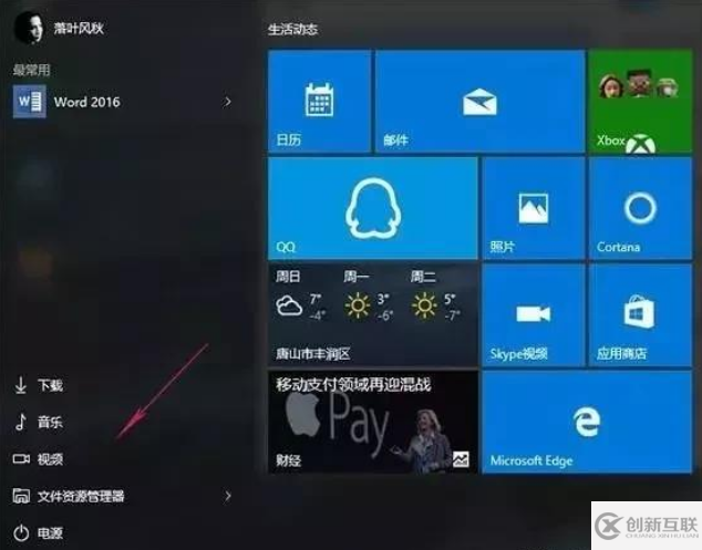 Windows 10技巧具体有哪些