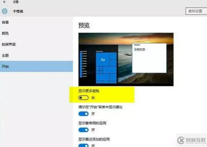 Windows 10技巧具体有哪些