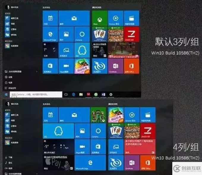 Windows 10技巧具体有哪些
