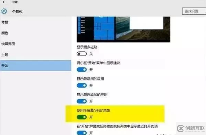 Windows 10技巧具体有哪些