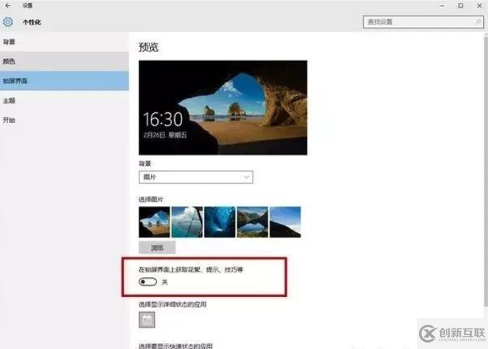 Windows 10技巧具体有哪些