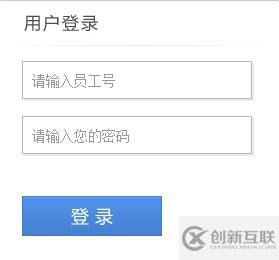 input 标签实现输入框带提示文字效果(两种方法)