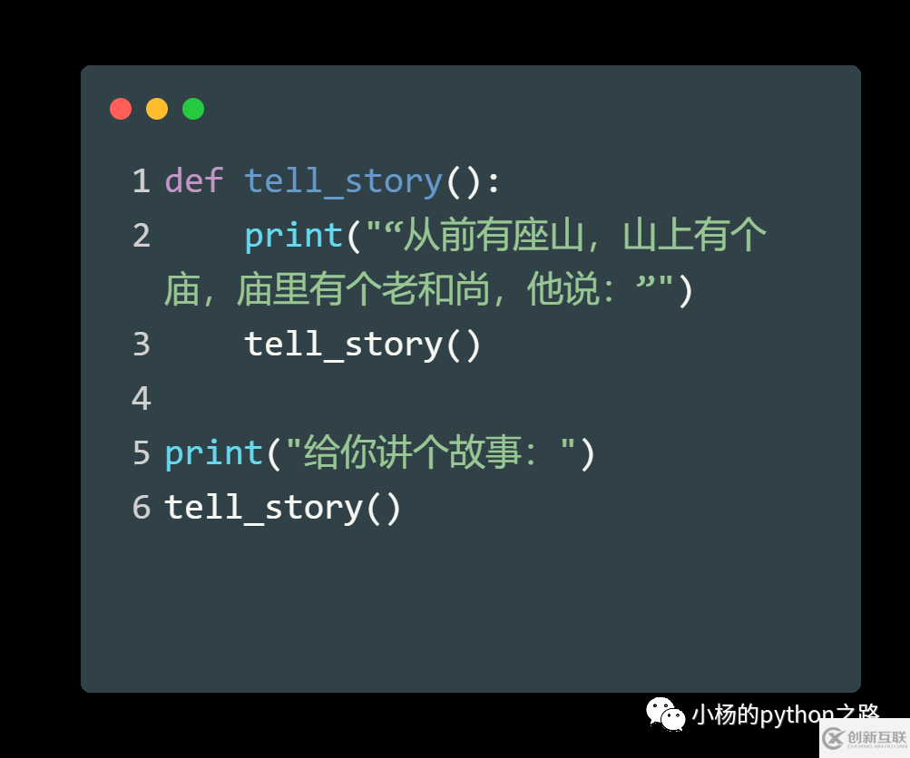 Python中怎么实现递归调用