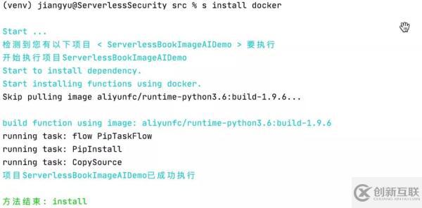 Serverless架构下怎么用Python搞定图像分类和预测