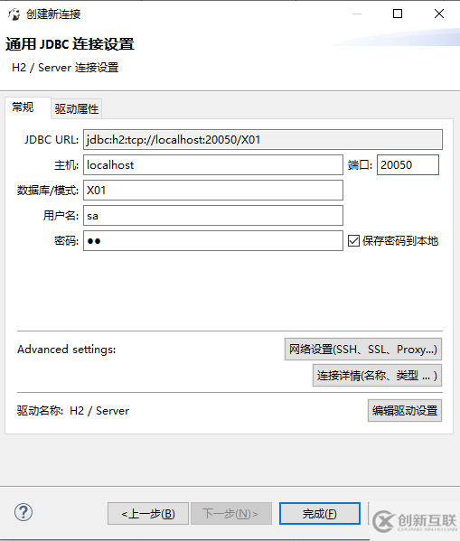 如何访问和操作O2OA内嵌H2数据库