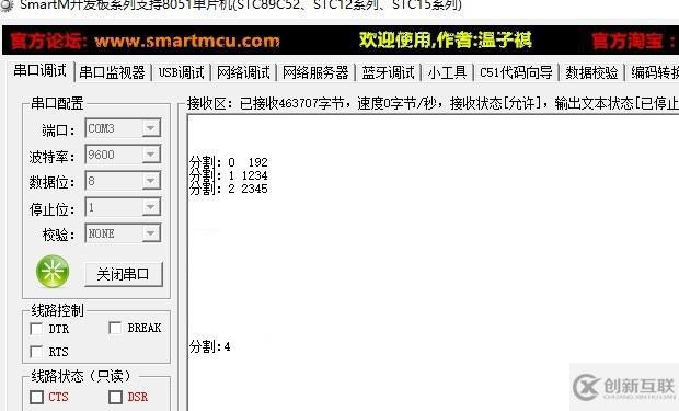 STM32F4串口打印 while函数出错