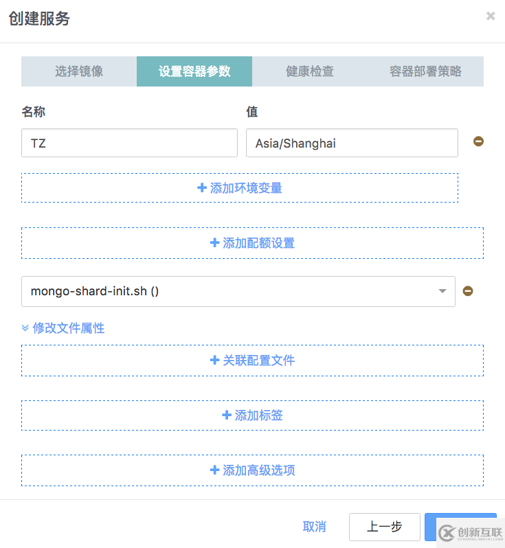 如何使用容器实现生产级别的MongoDB sharding集群的一键交付