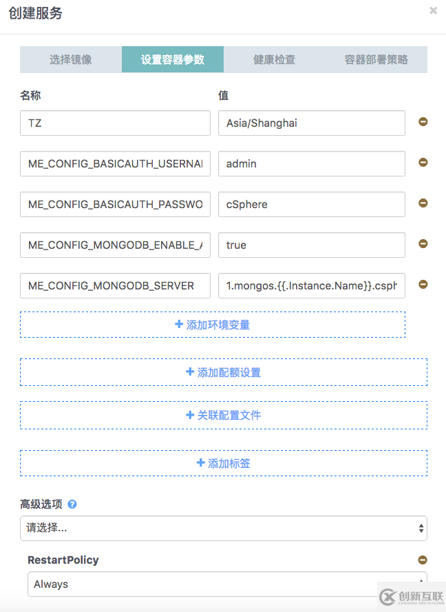 如何使用容器实现生产级别的MongoDB sharding集群的一键交付