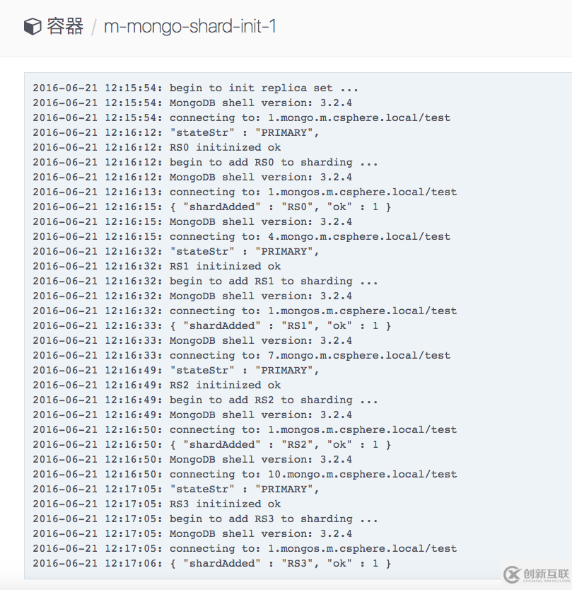 如何使用容器实现生产级别的MongoDB sharding集群的一键交付