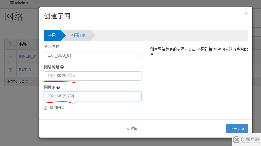 如何实现OpenStack虚拟网络与物理网络的衔接