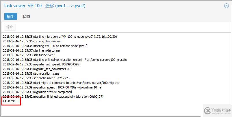 免费开源的服务器虚拟化Proxmox+分布式存储Ceph（三）