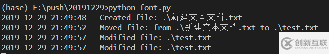 Python中怎么监控文件变化