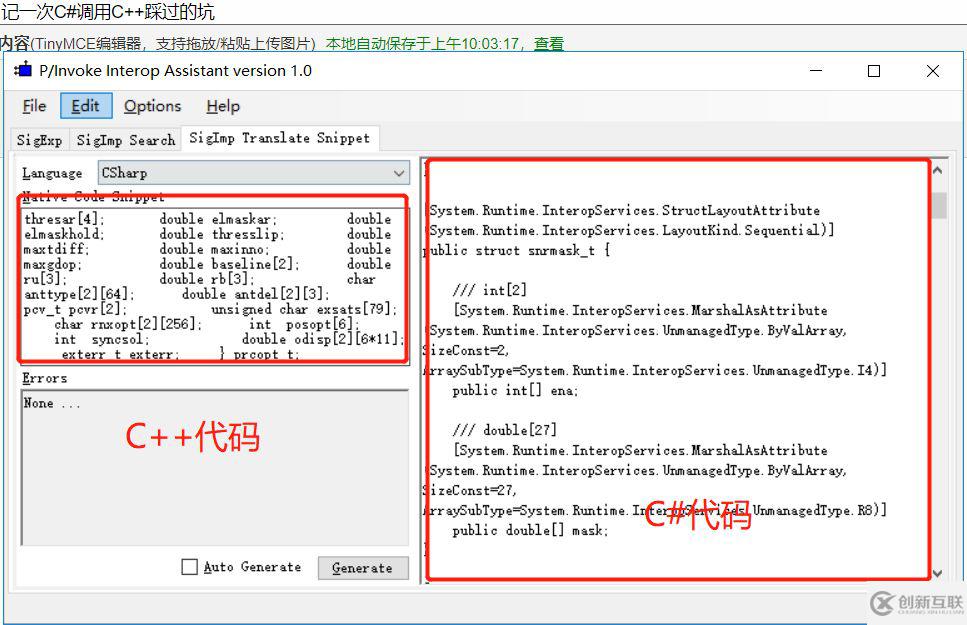 C#调用C++的坑分析