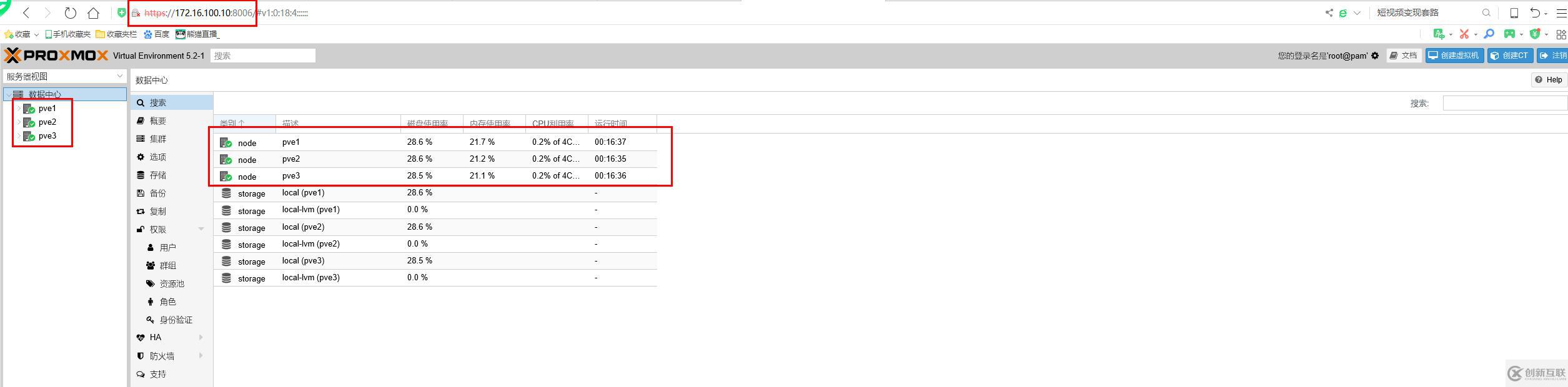 免费开源的服务器虚拟化Proxmox+分布式存储Ceph（二）