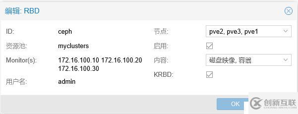 免费开源的服务器虚拟化Proxmox+分布式存储Ceph（二）