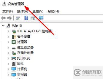 win10怎么检查声卡驱动版本