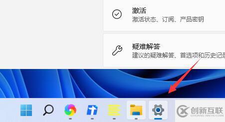 win11任务栏图标如何隐藏