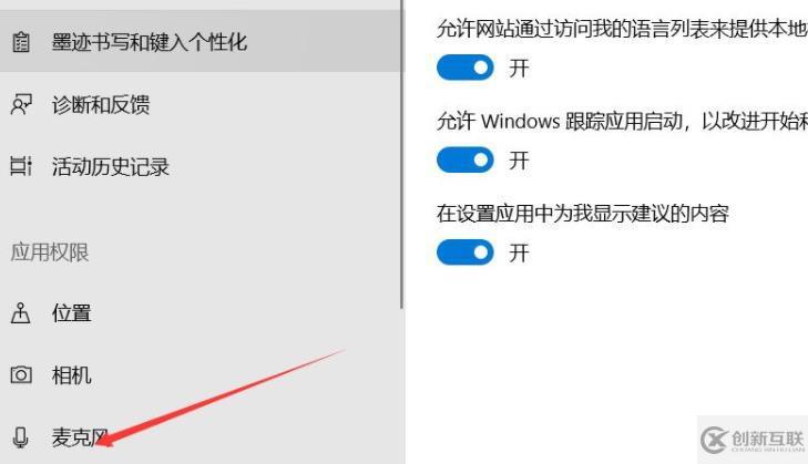 win11如何开启话筒